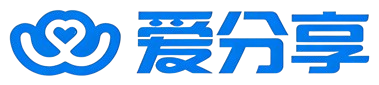 爱分享