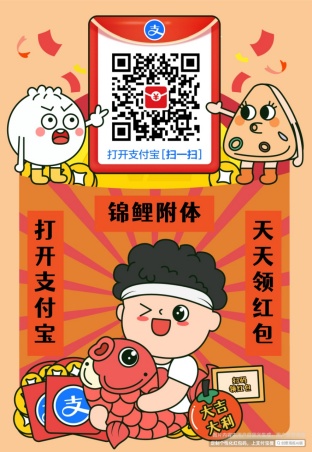 每天领取支付宝现金红包